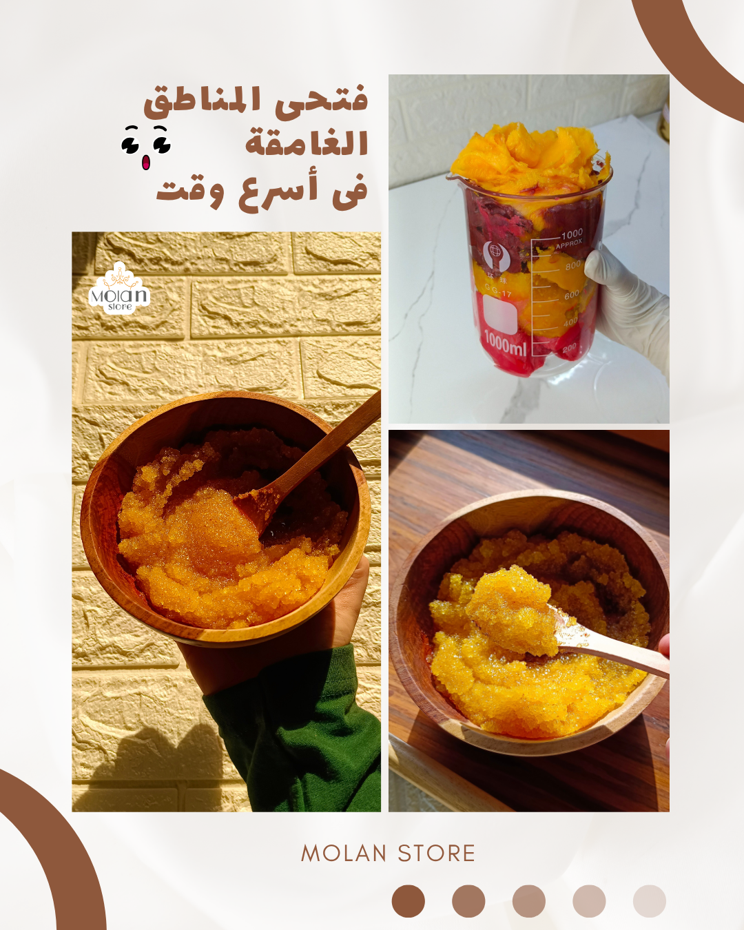 أدوات العناية 