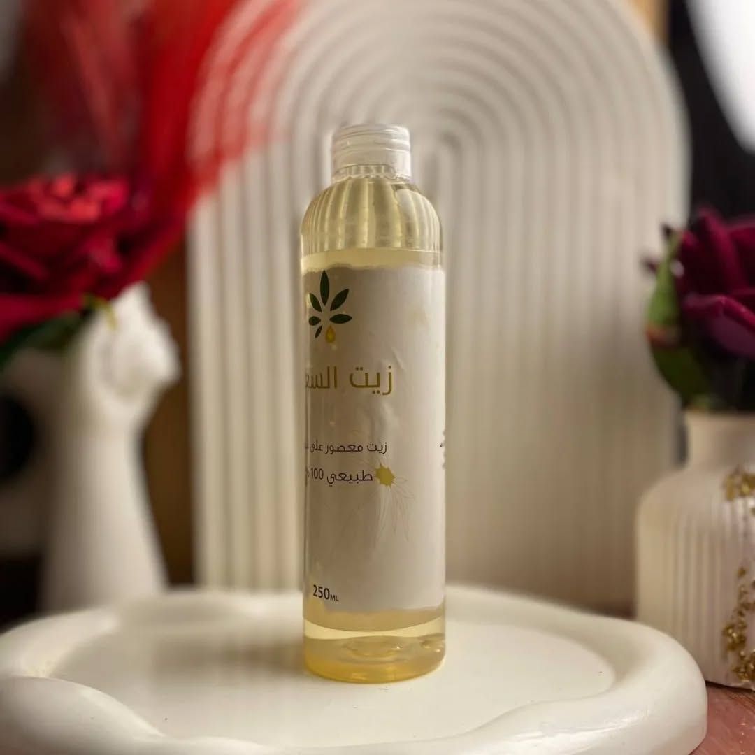 زيت السٌعد - Saad oil