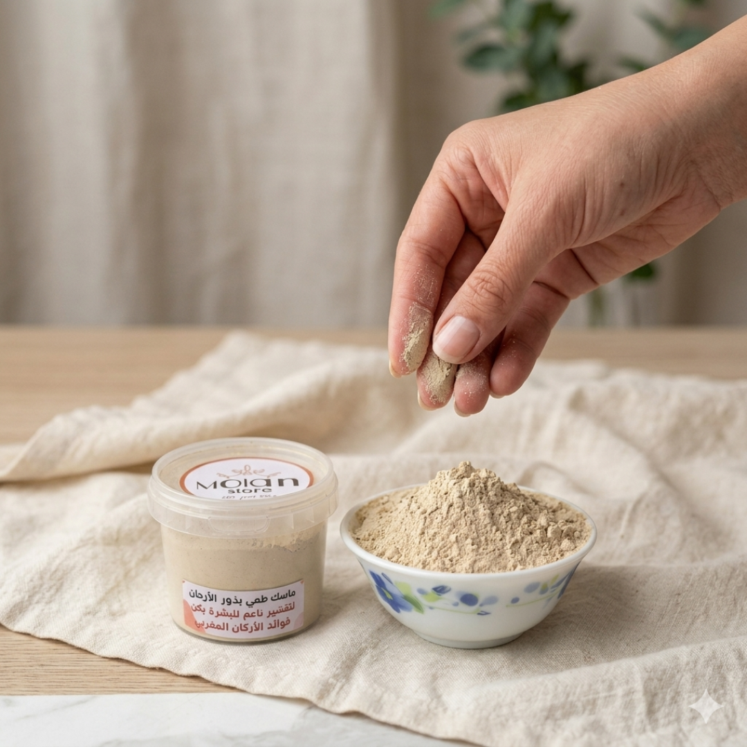 طمى بذور الأرجان - Argan Seed Ghassoul