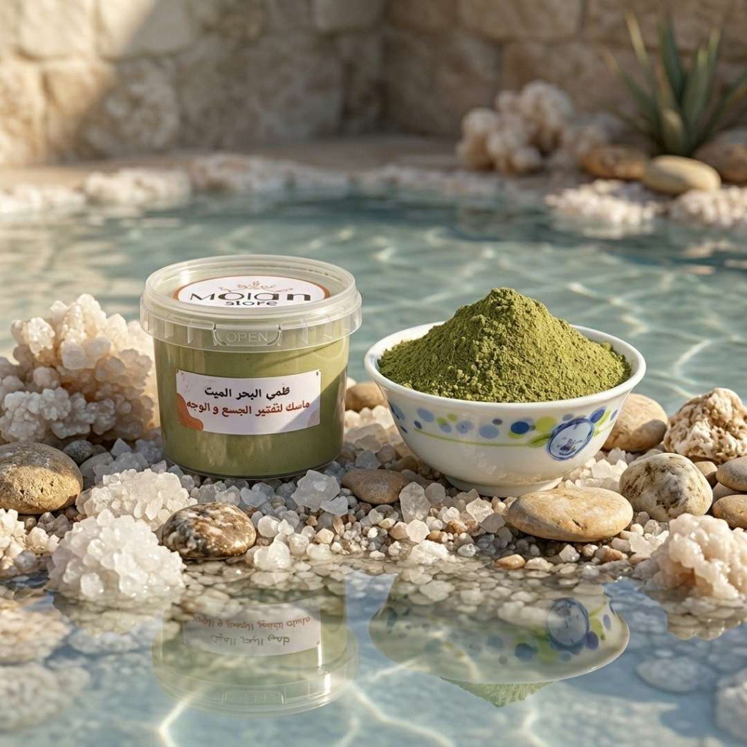 طمى البحر الميت - Dead sea Ghassoul