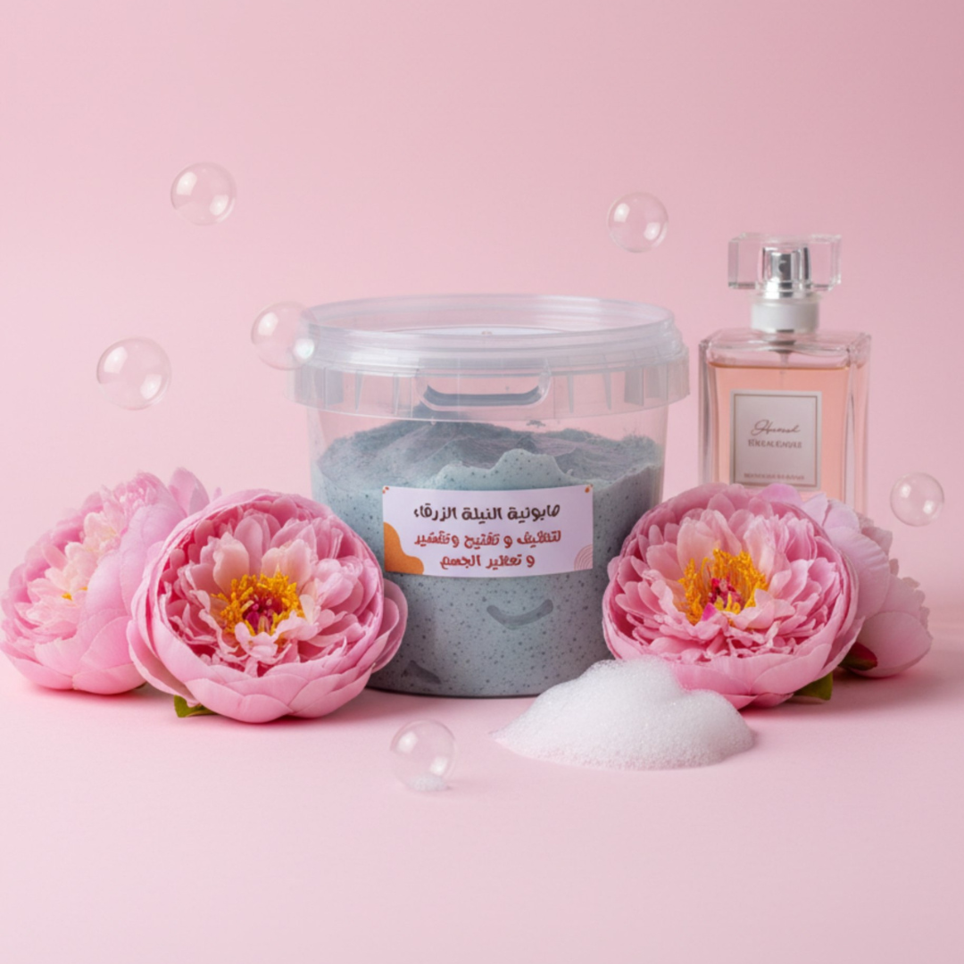 صابونية النيلة الزرقاء - Foaming Body Scrub